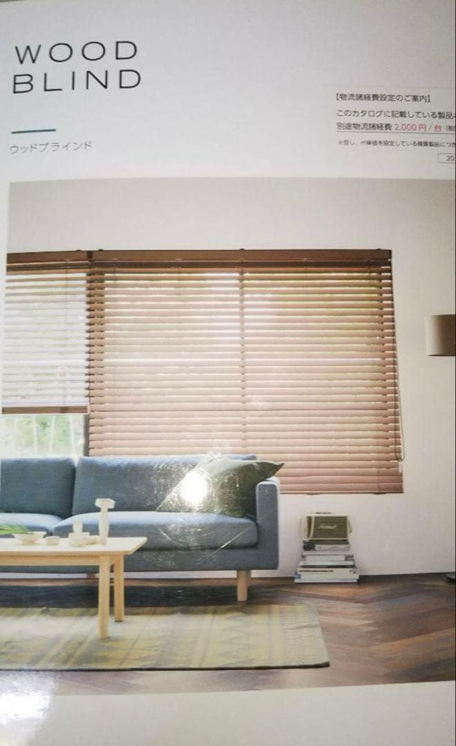 [fate0315]　tosoウッドブラインド　幅167cm