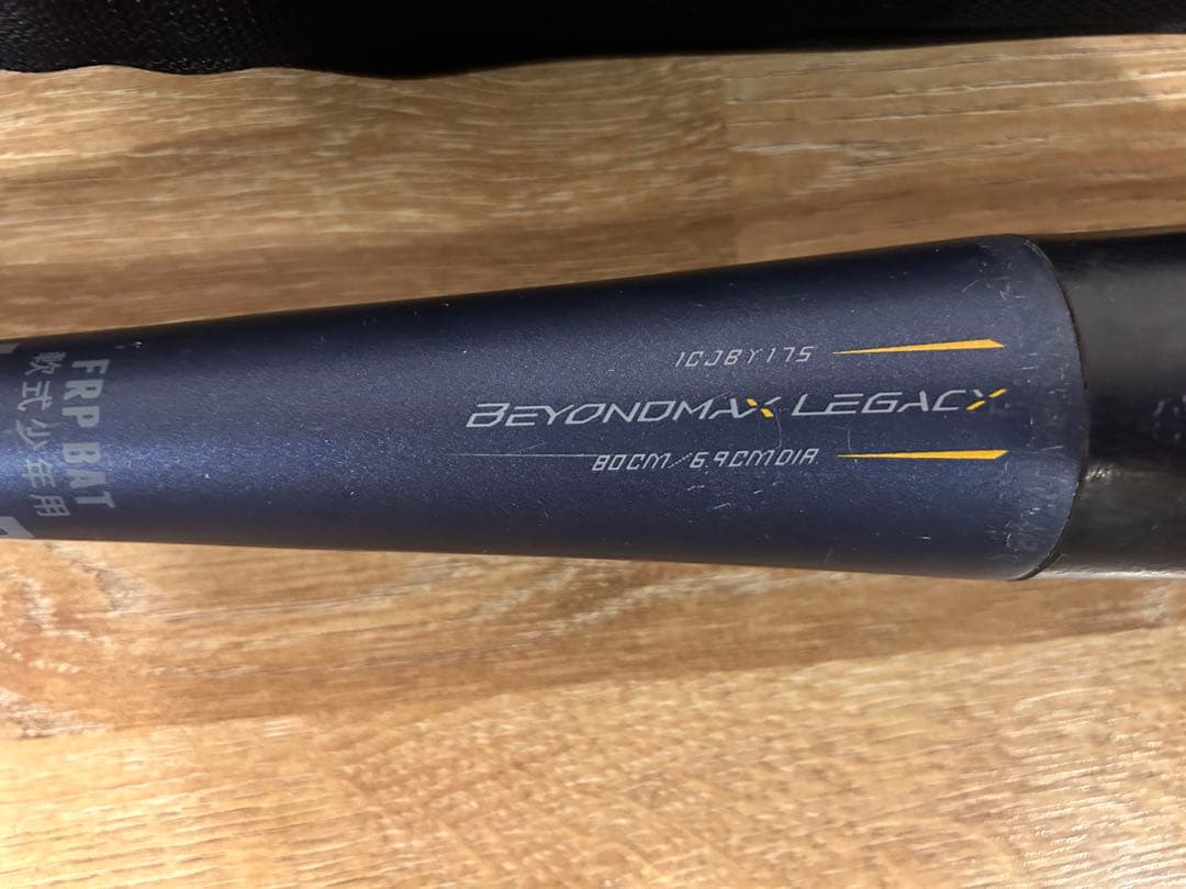 ビヨンドマックス レガシー　軟式バット 80cm 570g トップバランス