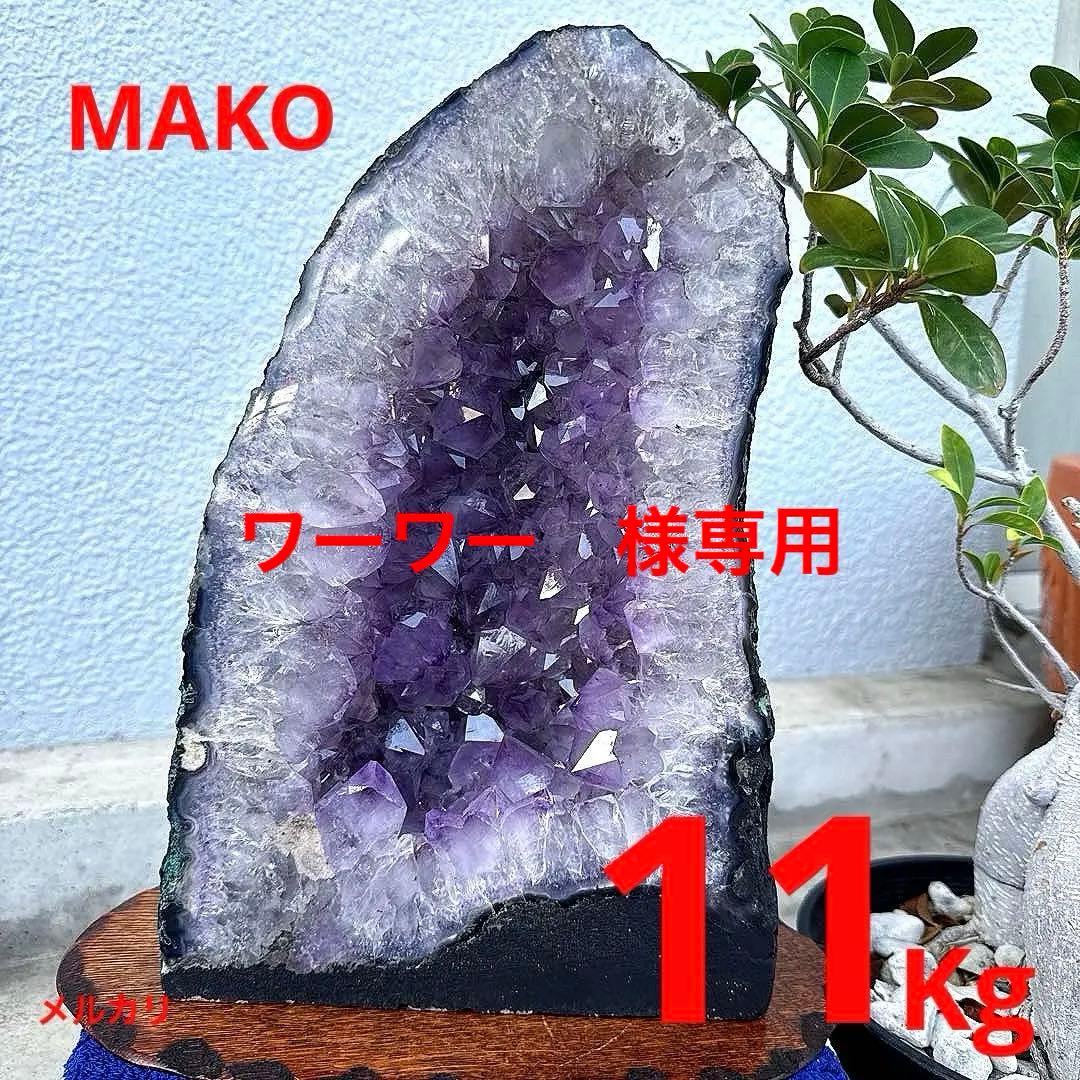 M1707☆アメジストドーム11.0Kg☆天然石　原石☆N50512