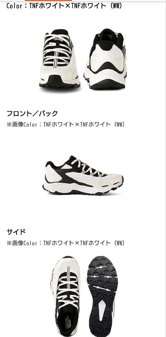 ▲お値下げ▲ノースフェイス 新品未使用 スニーカー 26.5センチ 箱付き