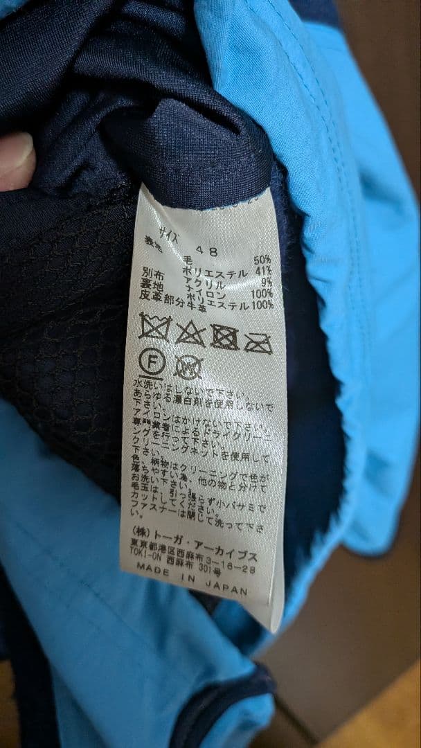 TOGA VIRILIS Wool jersey blouson　佐野勇斗着用