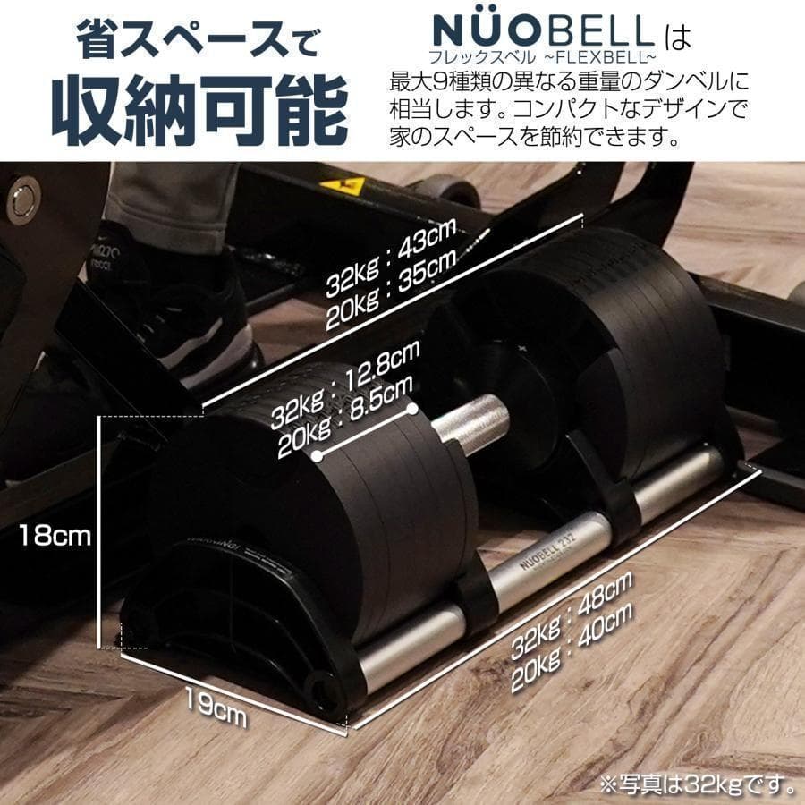 ダンベル 可変式 32kg 筋トレ 単品 トレーニング フレックスベル1445