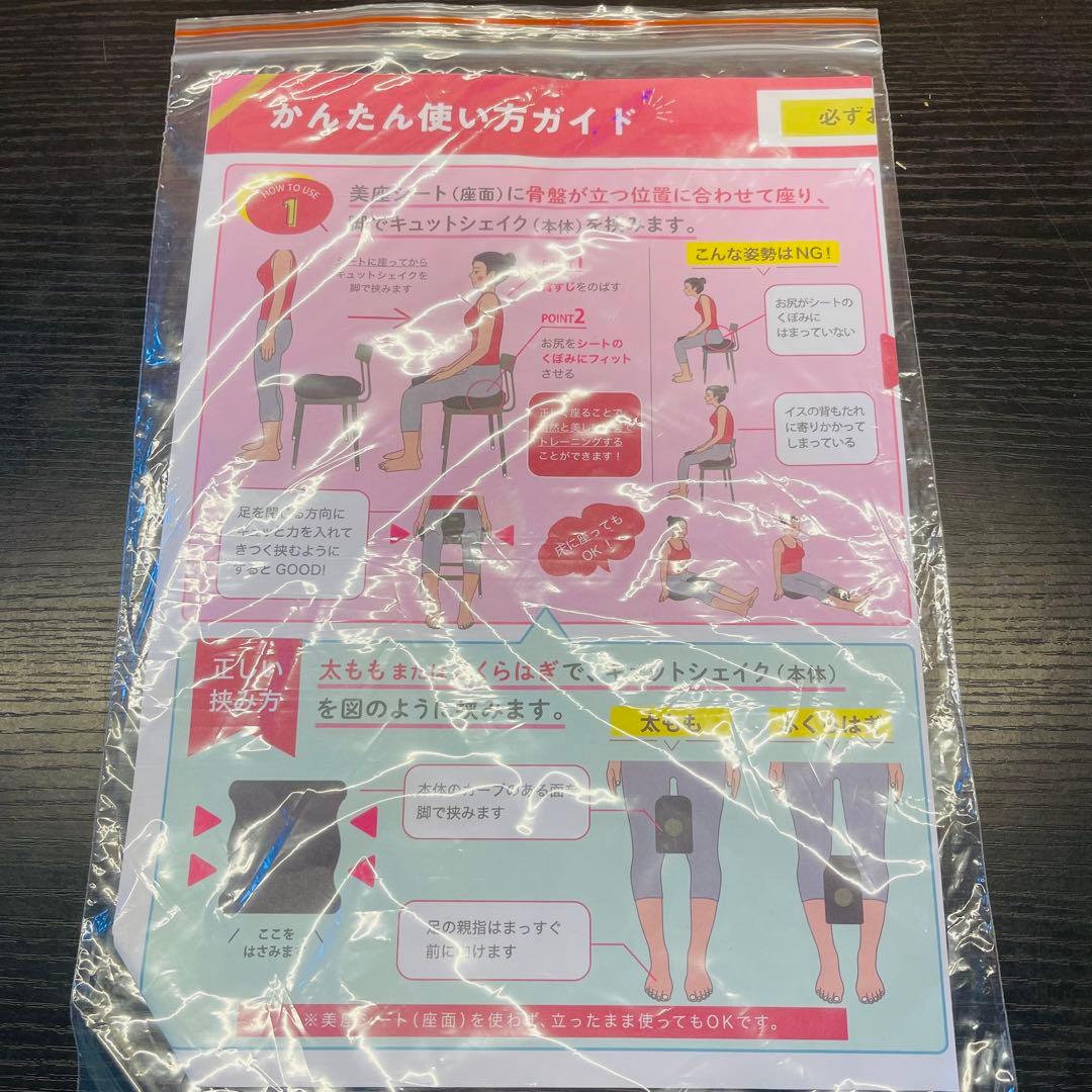 【アウトレット品】イッティ　キュッと座シェイク ピンク
