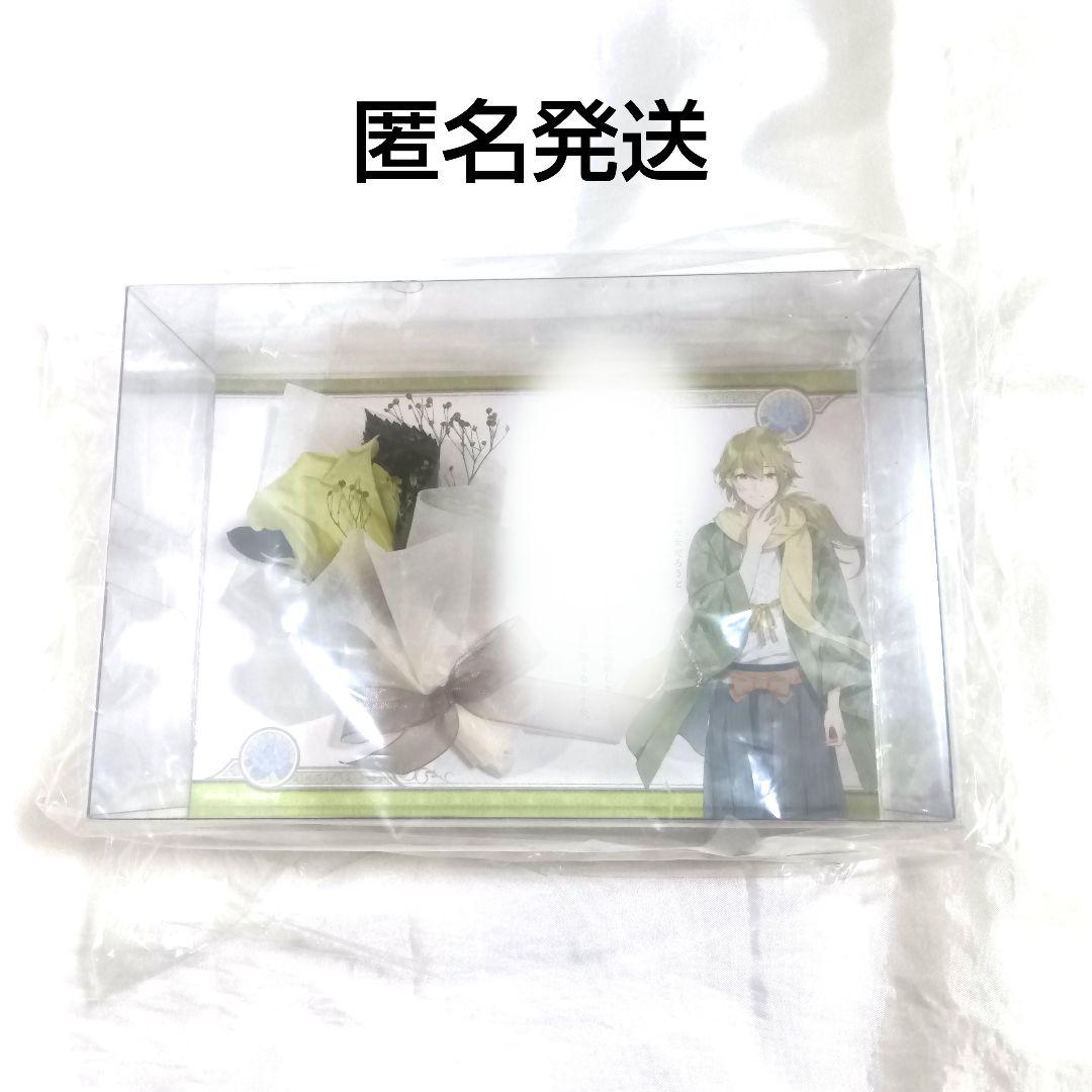 明治東亰恋伽 めいこい 10周年記念 プリザーブドフラワー 春草