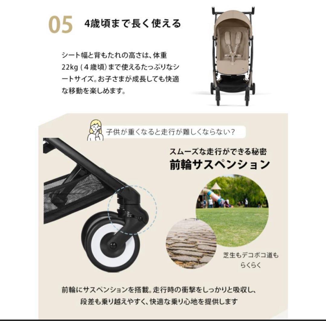 サイベックス リベル2024 新品　ベビーカー アーモンドベージュ