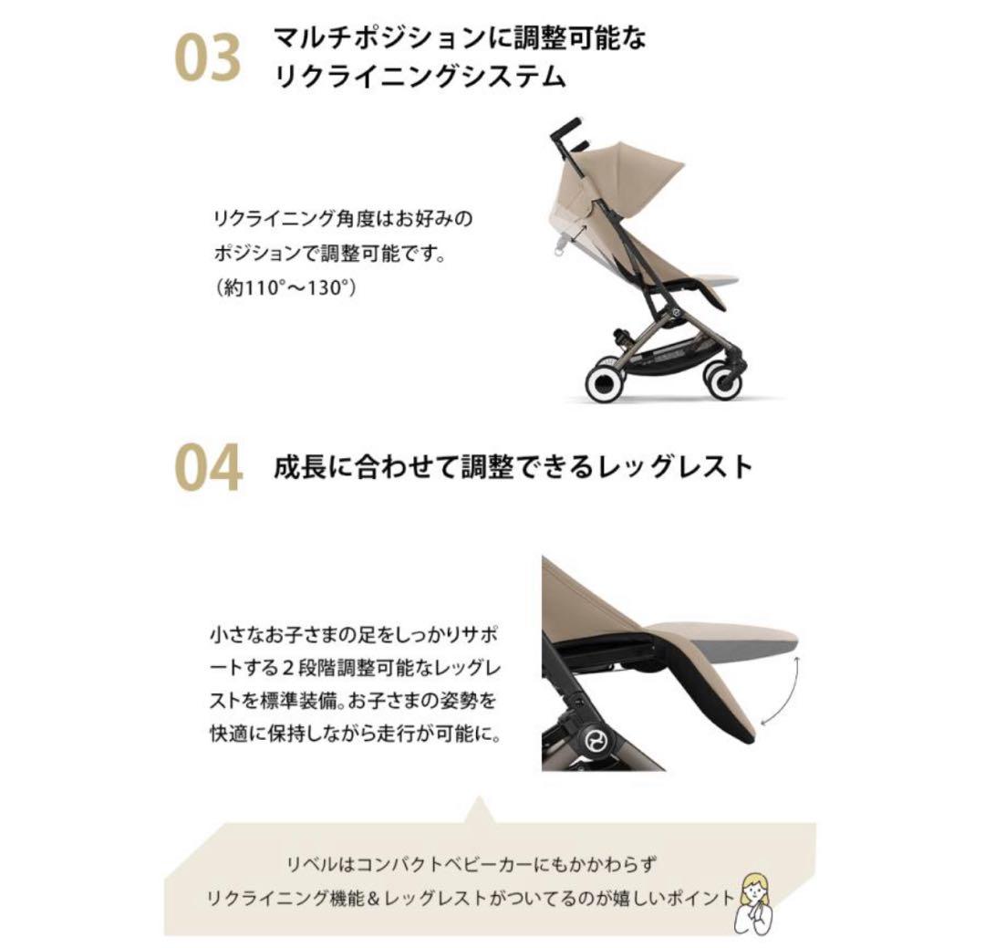 サイベックス リベル2024 新品　ベビーカー アーモンドベージュ