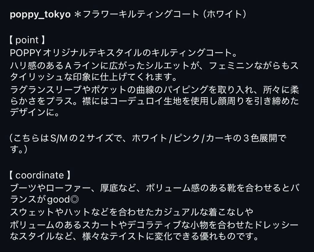 POPPYフラワーキルティング ロング　あさぎーにょ