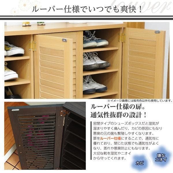 ルーバー式シューズボックス2個セット 幅60 ダークブラウン [7032]