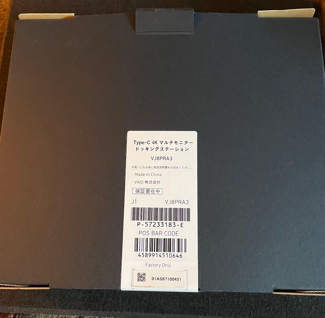 VAIO TypeC 4Kマルチモニタードッキングステーション VJ8PRA3
