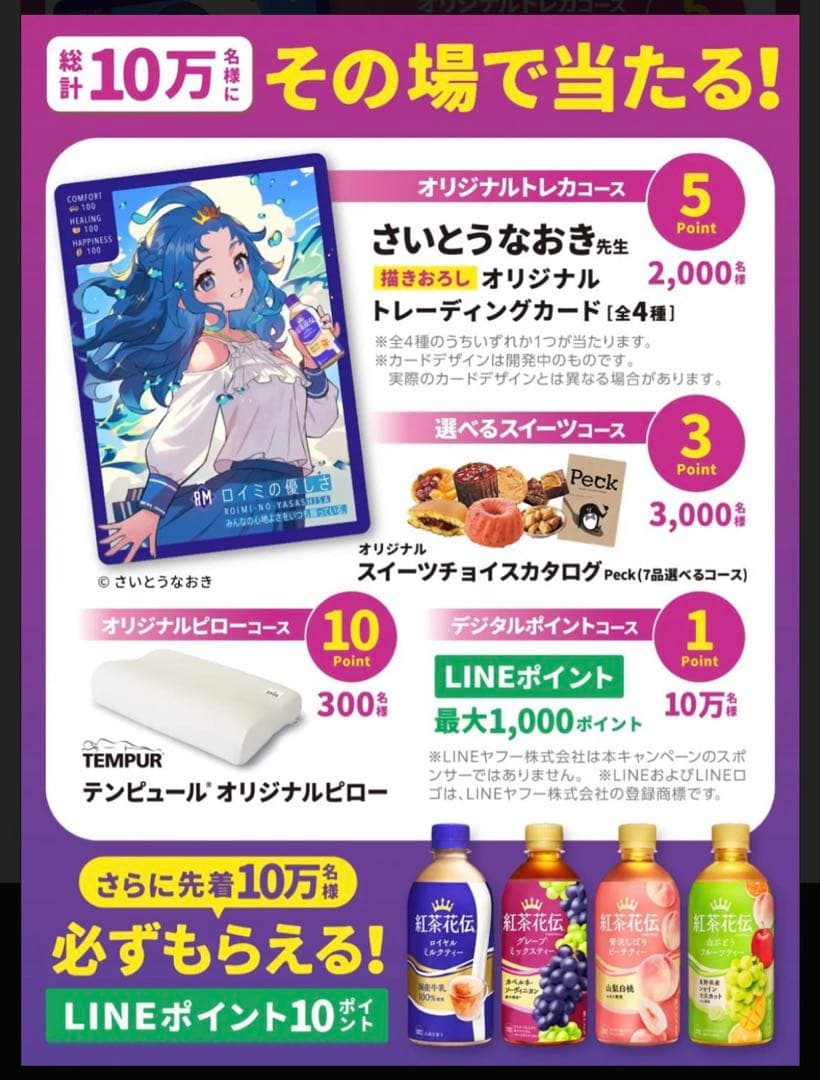 紅茶花伝 テンピュール オリジナルピロー & スムースピローケース
