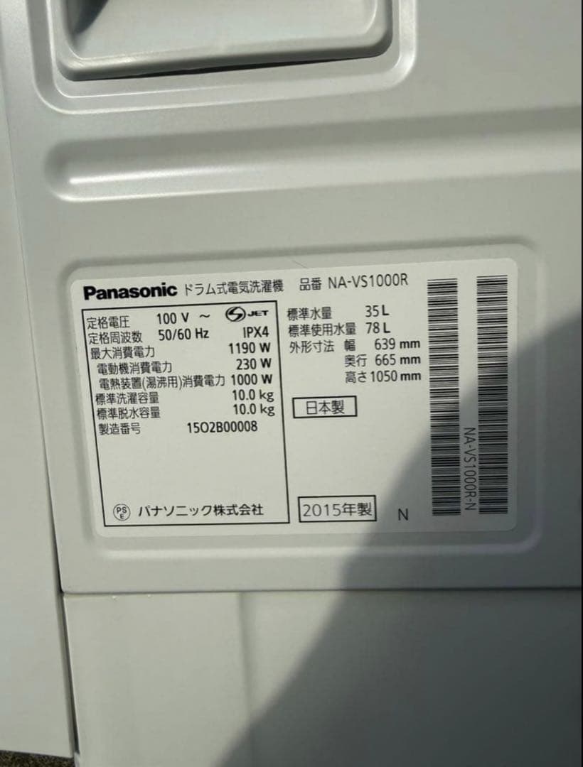 ほたるさん専用NA-VS1000R キューブル　パナソニック　ドラム式電気洗濯機