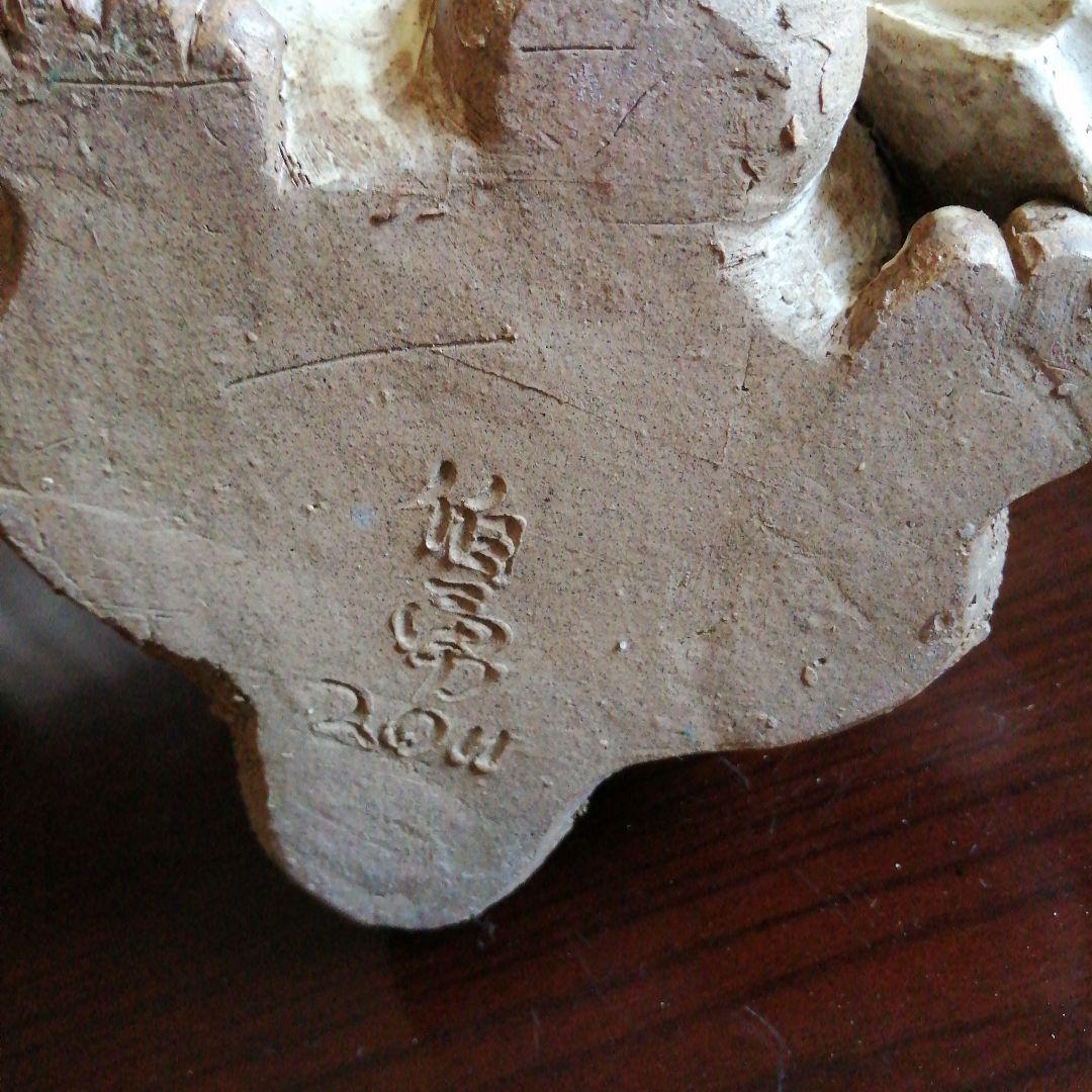 常滑焼　伯勇　狸置物　22cm　2011年