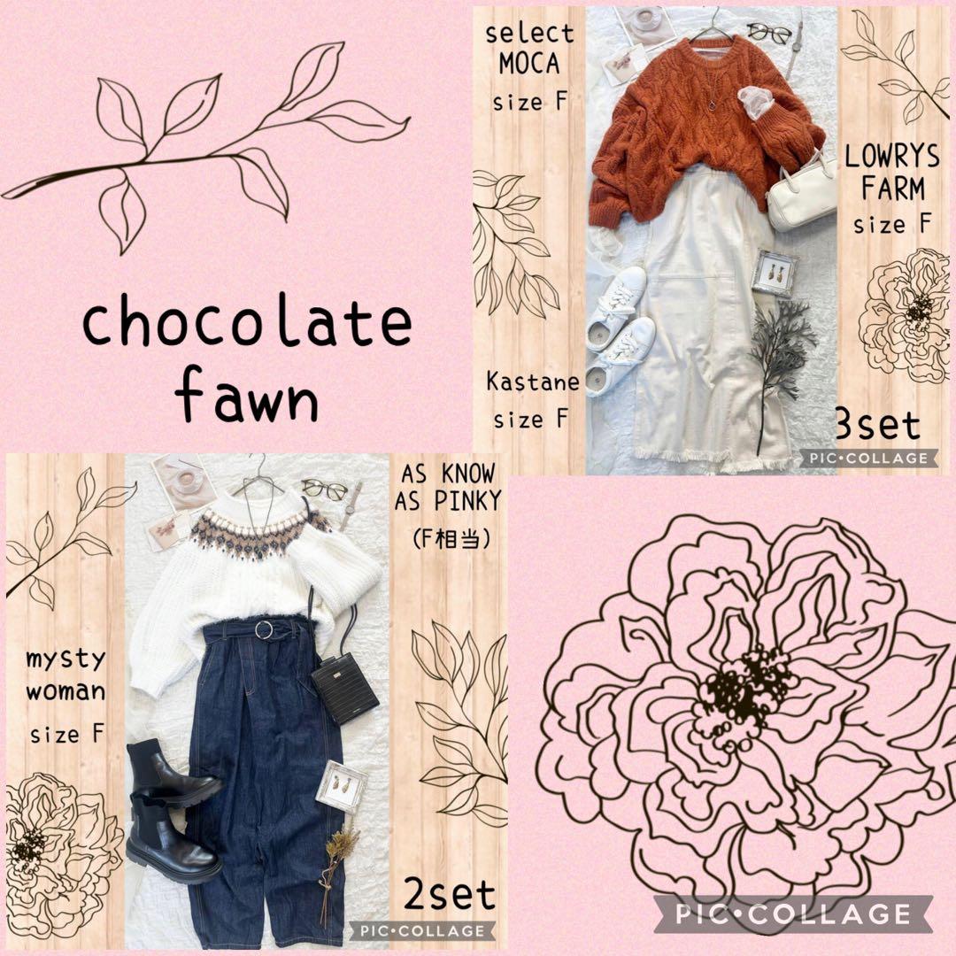 NAKA様 リクエスト 2点 まとめ商品 コーデ売り まとめ売り