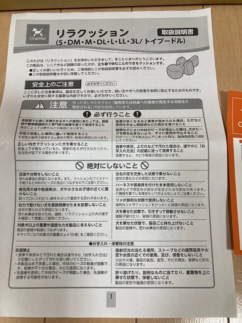 リラクッション M 本体ブラウン　専用カバー装着済み