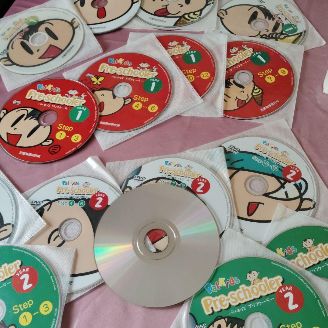 パルキッズPalkidsプリスクーラーyear 1-2 聴き流し英語教材　七田式
