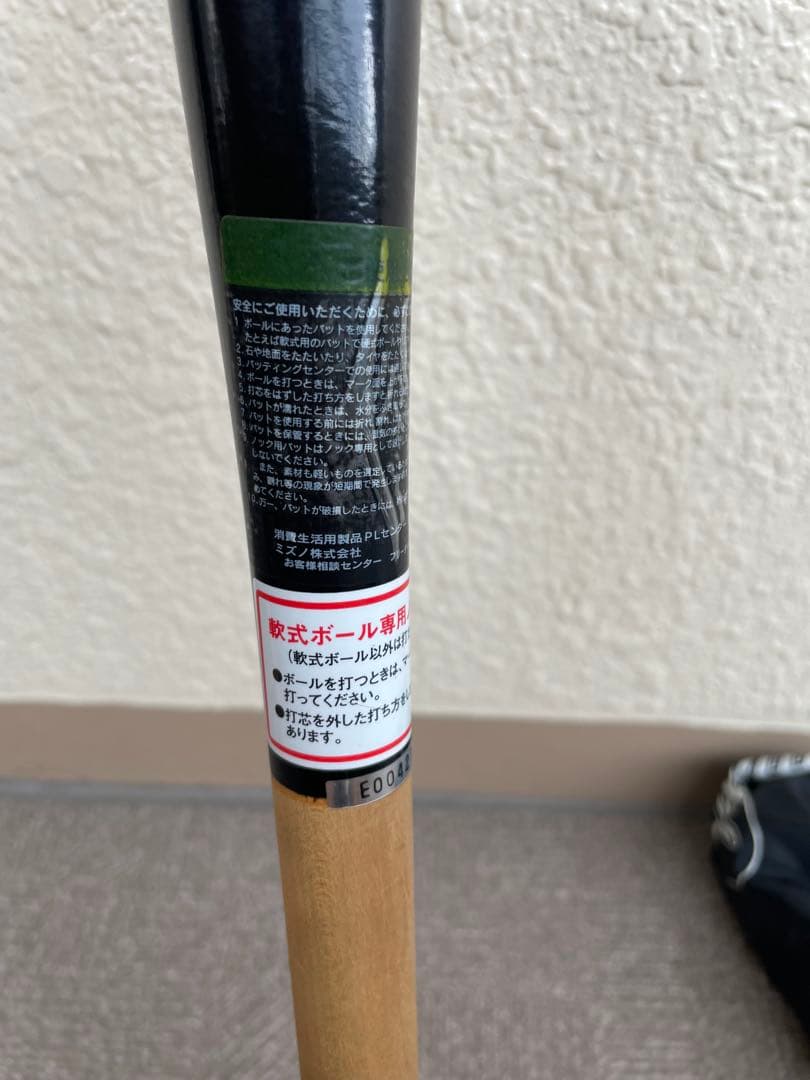 ミズノ　ノックバット　knock ビヨンドマックス