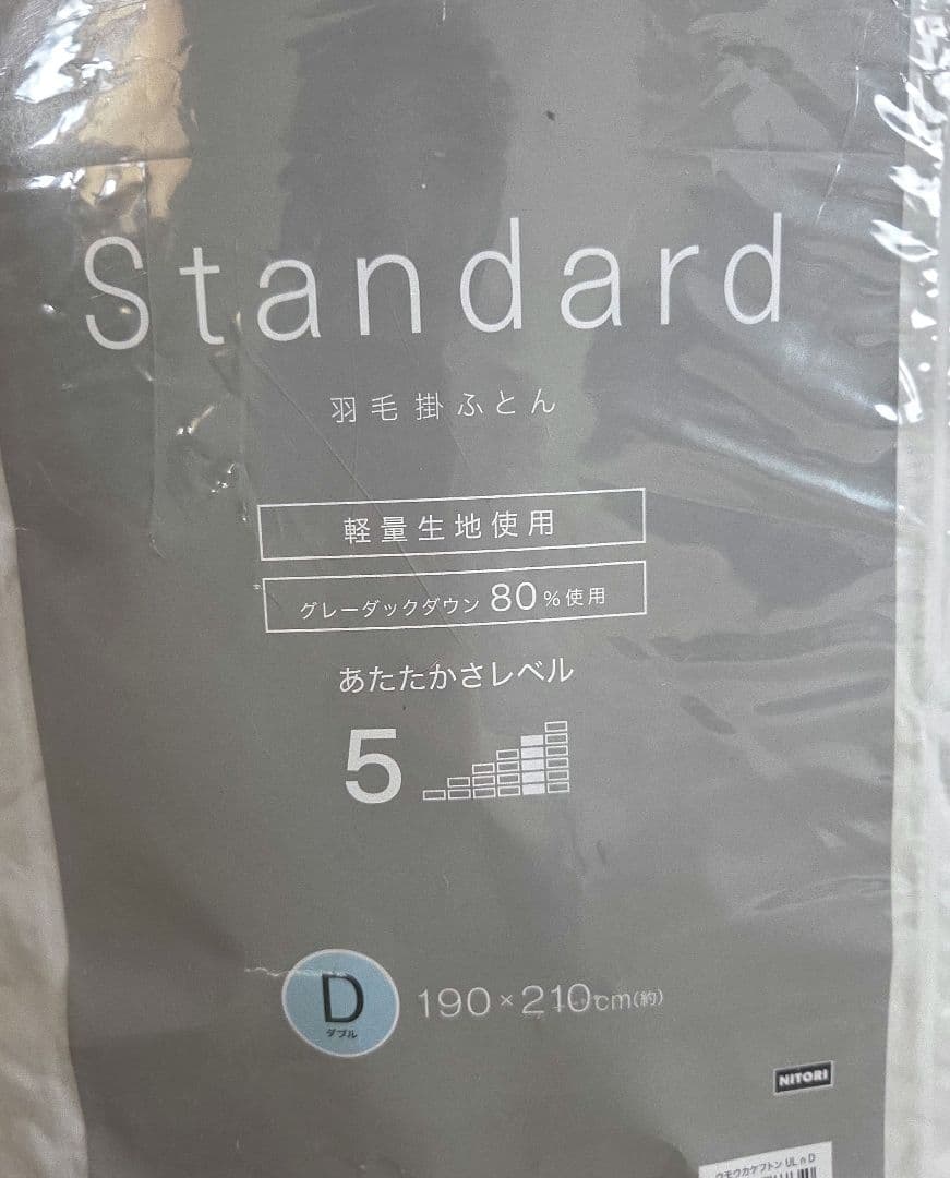 Ｎスリープダウン スタンダード 羽毛掛ふとん ダブルsize