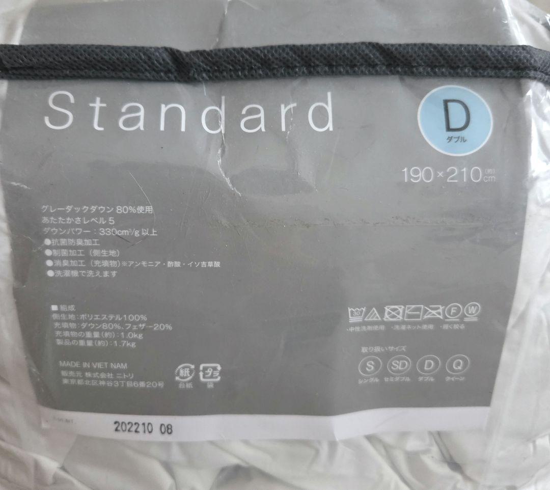 Ｎスリープダウン スタンダード 羽毛掛ふとん ダブルsize