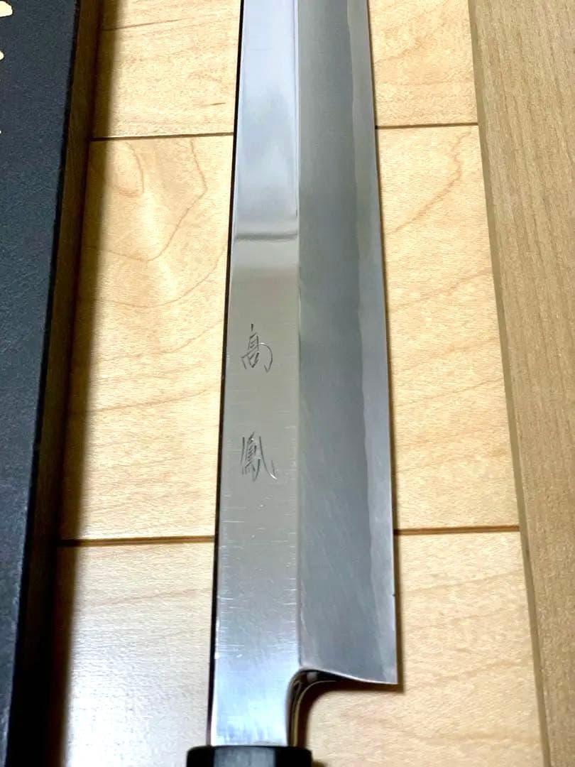 高鳳 柳刃包丁 銀三 朴八角柄 尺一 鞘付き