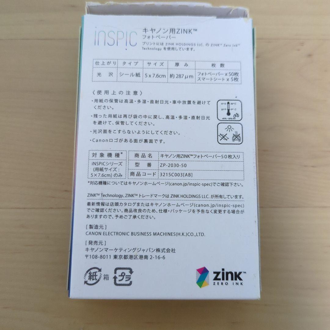 Canon inSPIC ポータブルプリンターセット