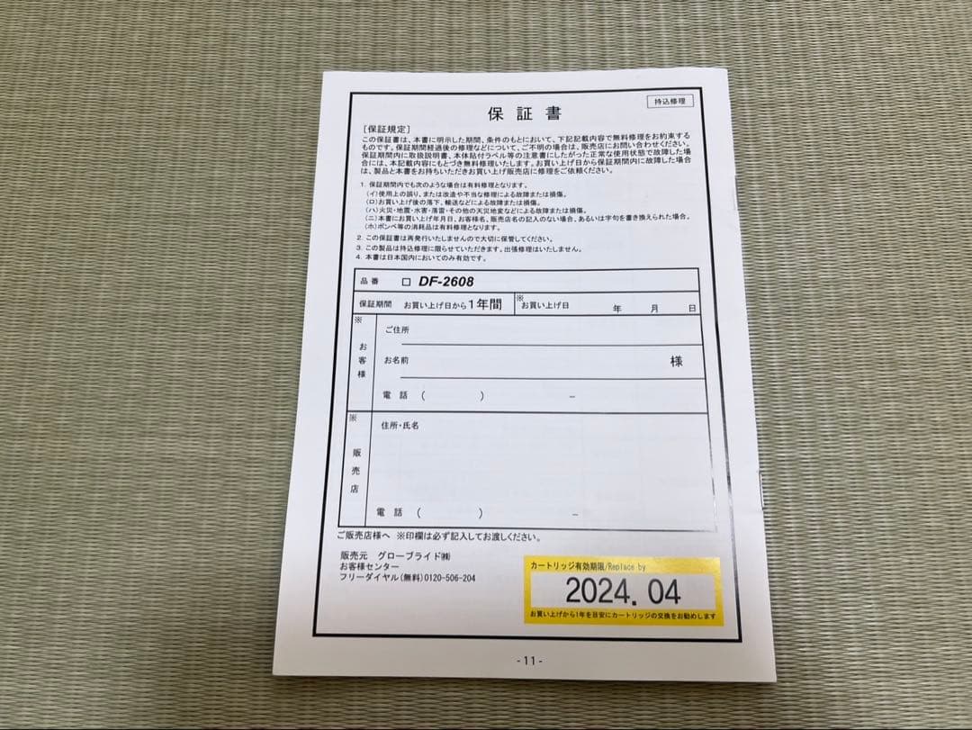 ダイワ 自動膨張ライフジャケット タイプA