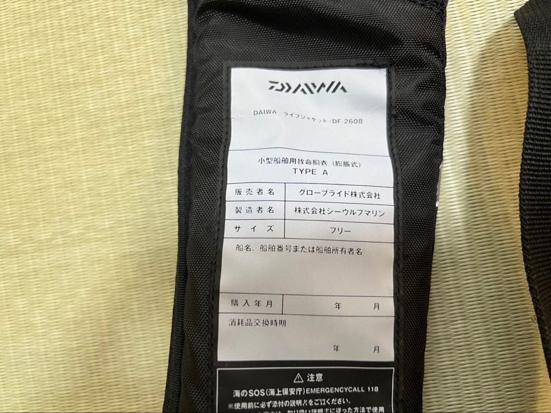 ダイワ 自動膨張ライフジャケット タイプA