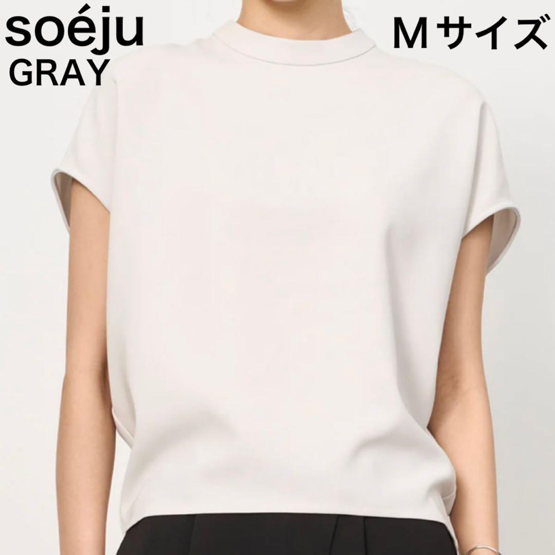 soéju ソージュ　スタンダードカラーコクーンブラウス　グレー　2025