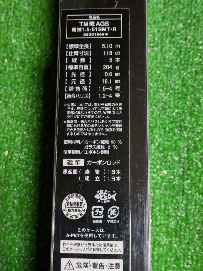 大山。新品同様。20トーナメントISOAGS競技1.5-51SMT・R