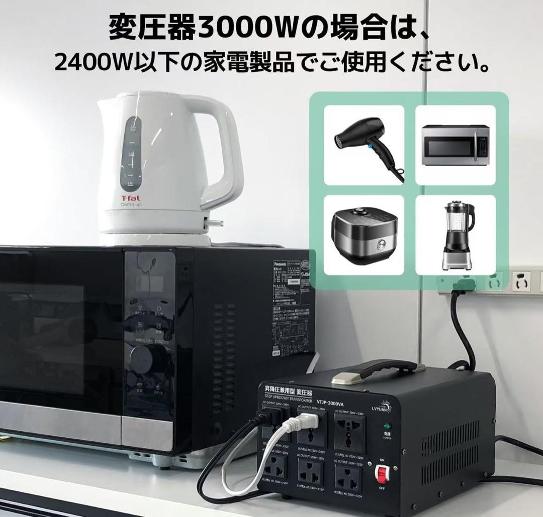 変圧器 VTP-3000VA 100V/110V-220V/240V