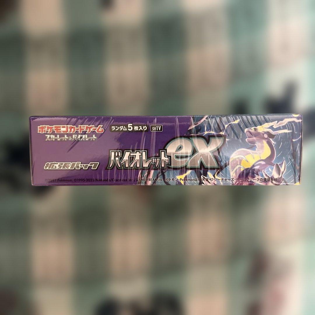 【新品 未開封】バイオレットex BOX シュリンク付き