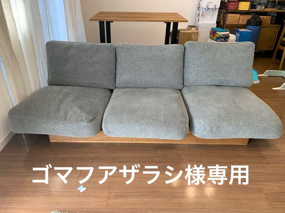 特価！早い者勝ち✴︎ モモナチュラル　ソファ　momo natural