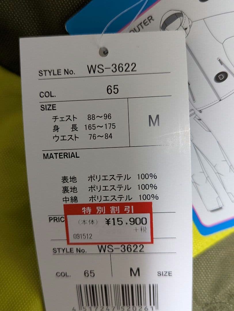新品　difender ディフェンダースキースノーボードウェア　上下セット　М