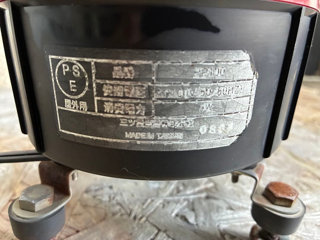 三ツ星貿易　LED回転灯　赤色　HP100 100V