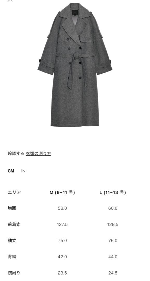 ★新品タグ付き★ ZARA ウール ダブルブレストコート L