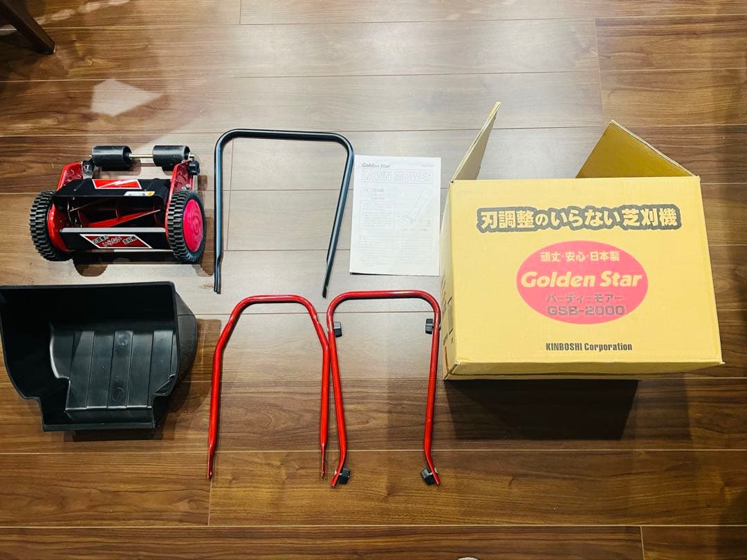 バーディーモアーGSB-2000