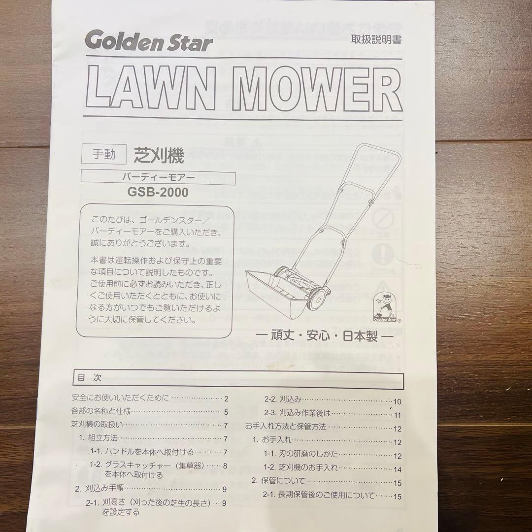 バーディーモアーGSB-2000