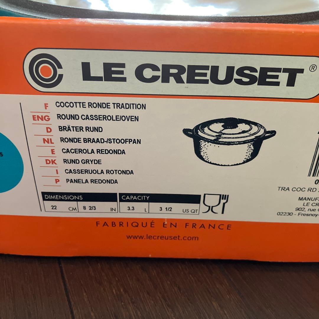 LE CREUSET ココット鋳物鍋　カリビアンブルー22cm