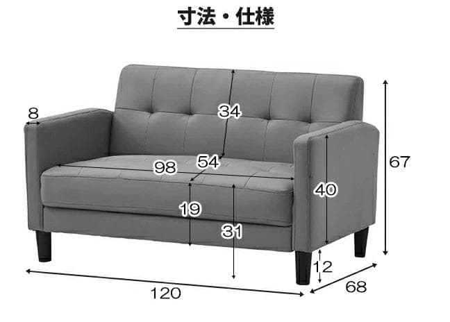 2人用ファブリックソファ 肘付き ブラウン