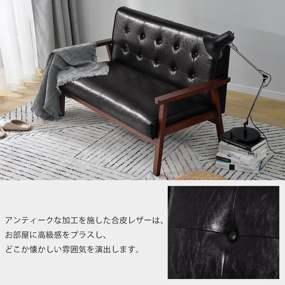 【新品】2人掛けPVCレザーソファ 高級感 お手入れ簡単 組立式
