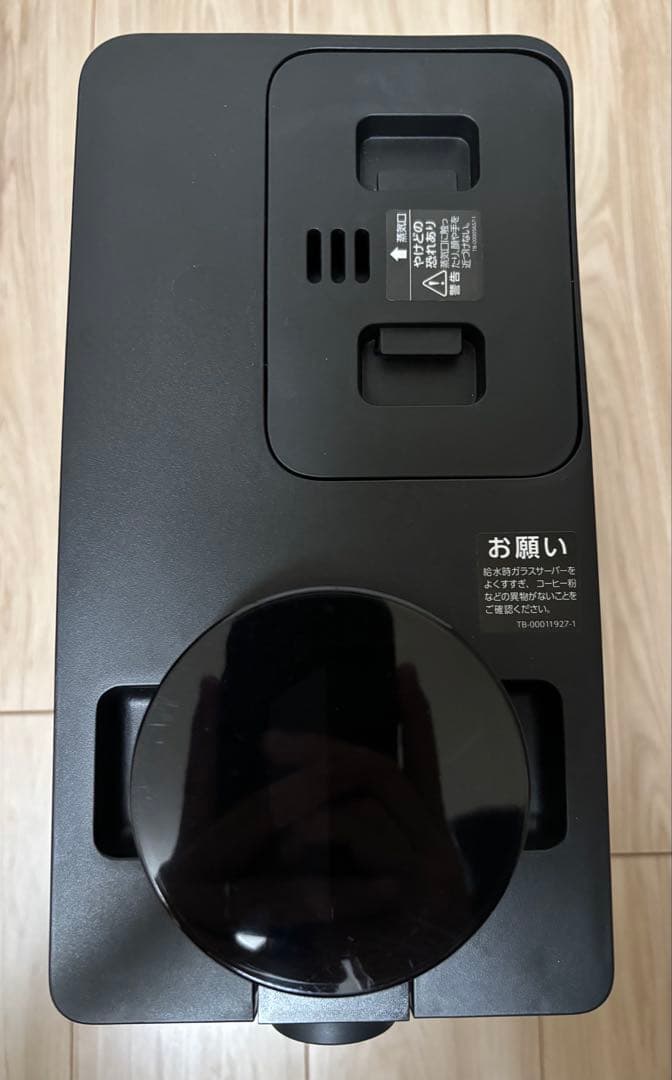 【2023年製】ツインバード 全自動コーヒーメーカー 3杯用 CM-D457