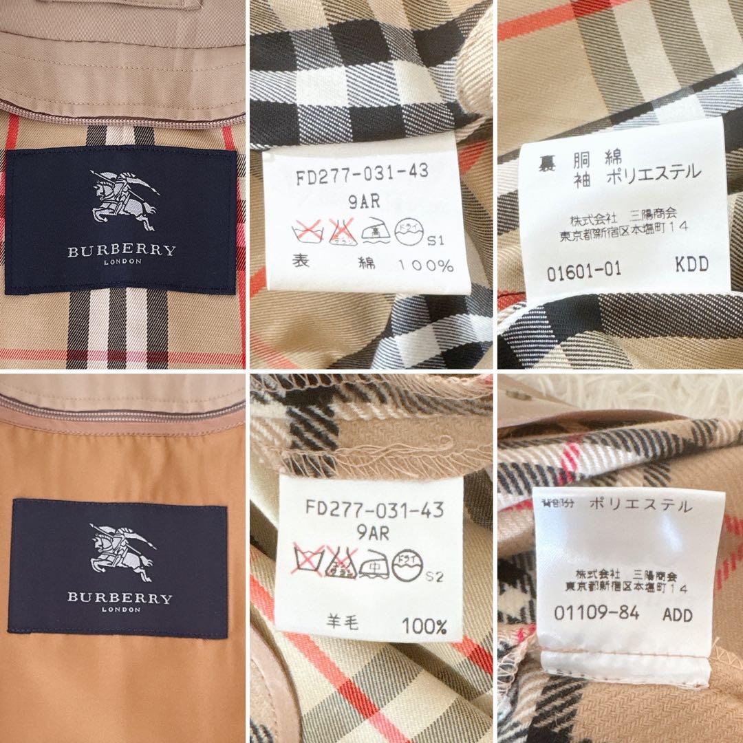 極美品✨バーバリーロンドン ステンカラーコート ロング ベルト ライナー 9AR