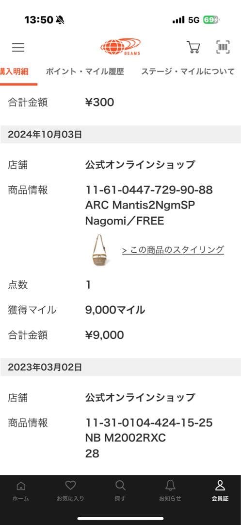 週末セール！完売品！【ARC’TERYX × BEAMS 】Mantis2