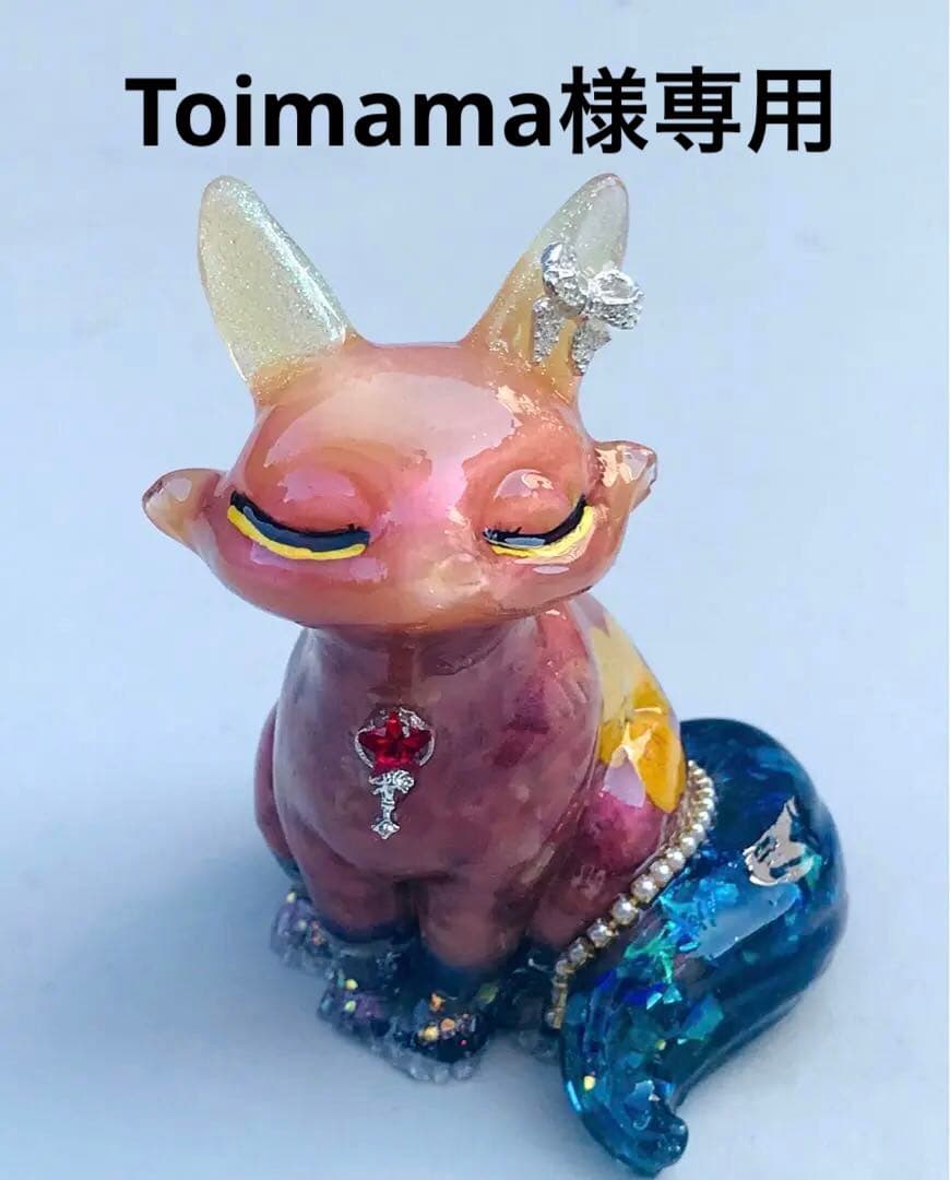 置物 Toimama No.351