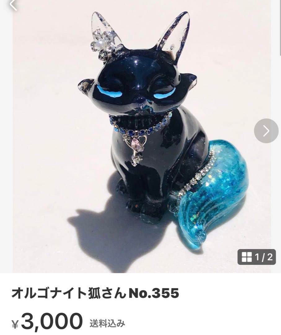 置物 Toimama No.351