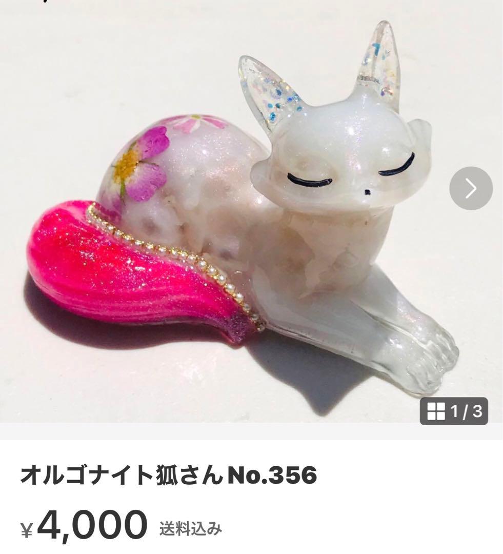 置物 Toimama No.351