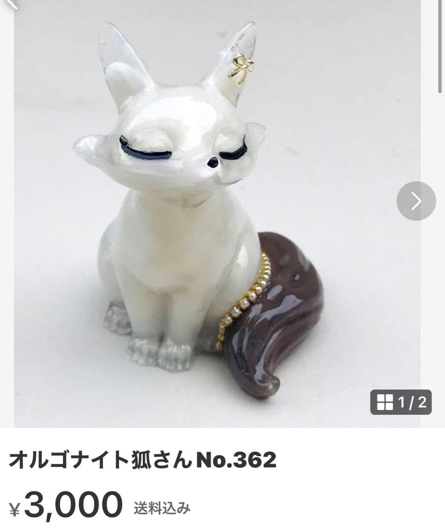 置物 Toimama No.351