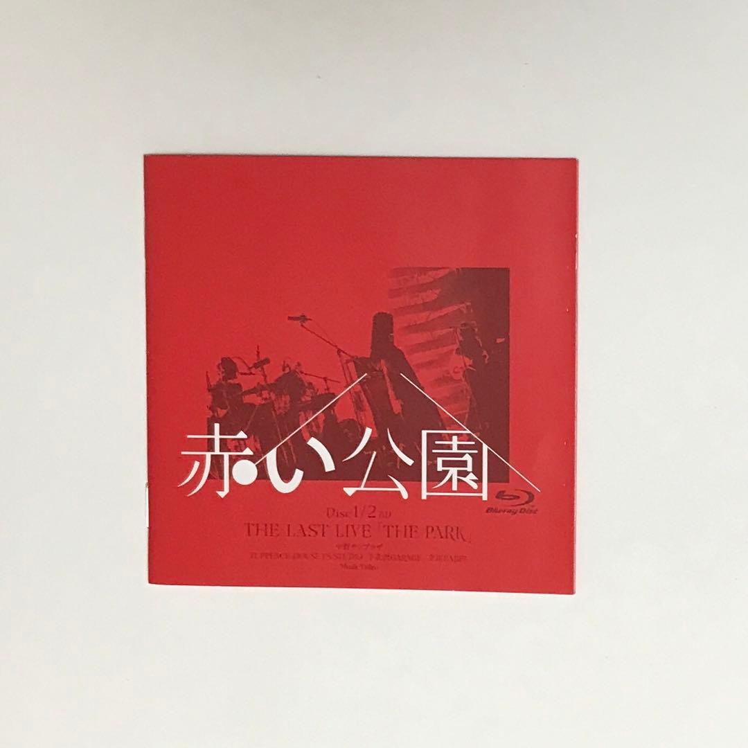 赤い公園/THE LAST LIVE「THE PARK」〈初回生産限定盤・3枚組