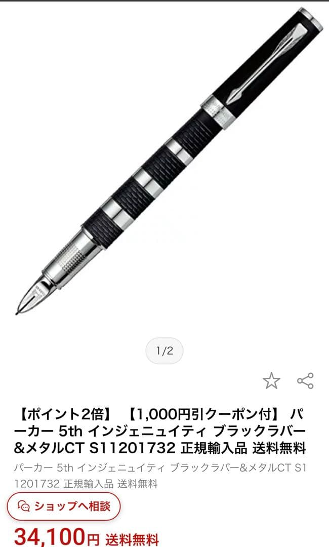PARKER パーカー 5th インジェニュイティ ブラックラバー&メタル