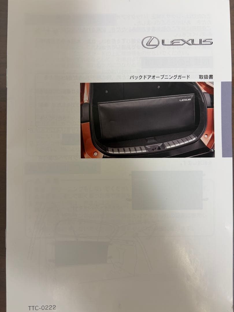 LEXUS レクサス NX バックドアオープニングガード