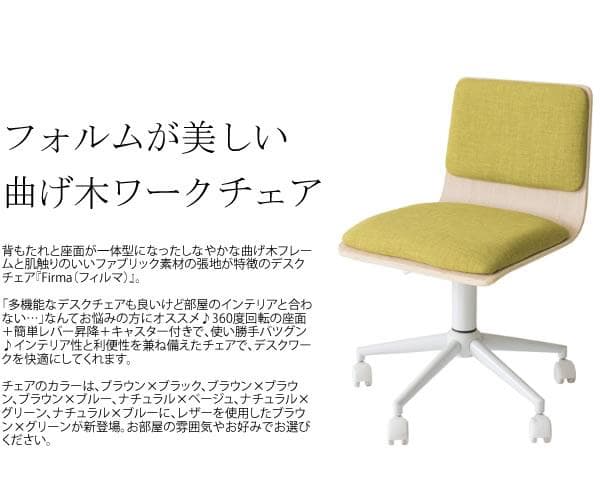 おしゃれ 北欧テイスト キャスター付き チェア いす ブラウン×ブラック